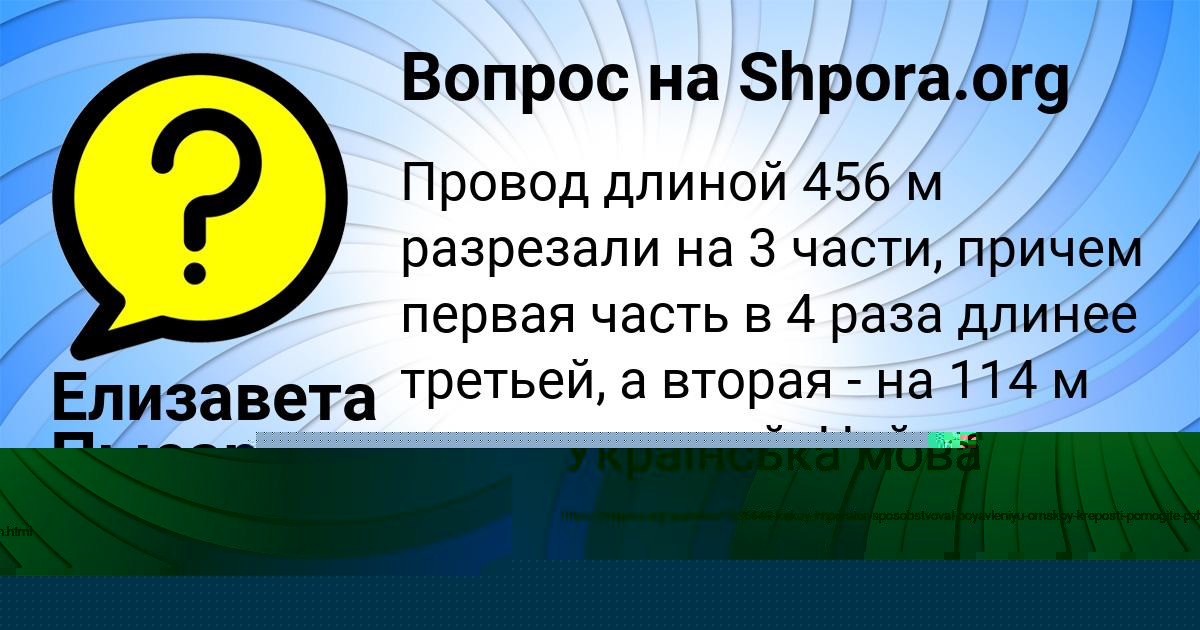 Картинка с текстом вопроса от пользователя Владимир Соломахин