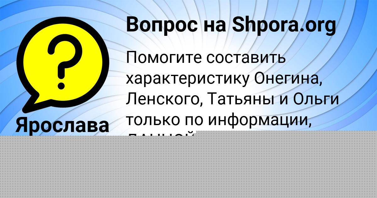 Картинка с текстом вопроса от пользователя РОСТИСЛАВ ГЕРАСИМЕНКО