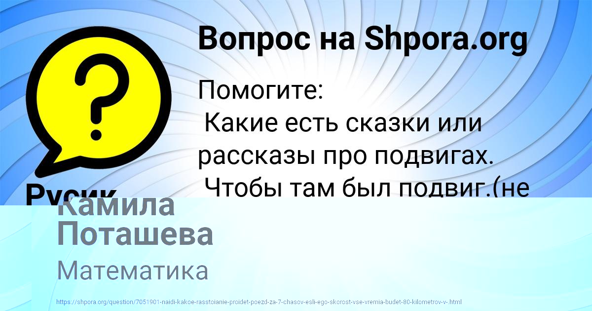 Картинка с текстом вопроса от пользователя Русик Антипина