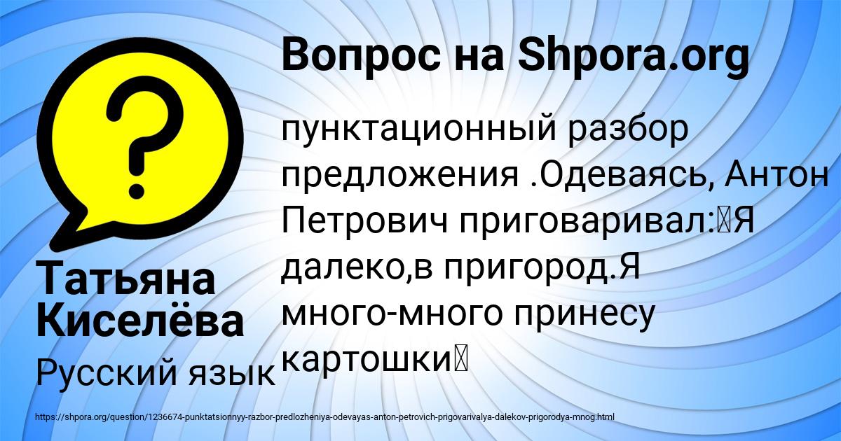 Картинка с текстом вопроса от пользователя Татьяна Киселёва