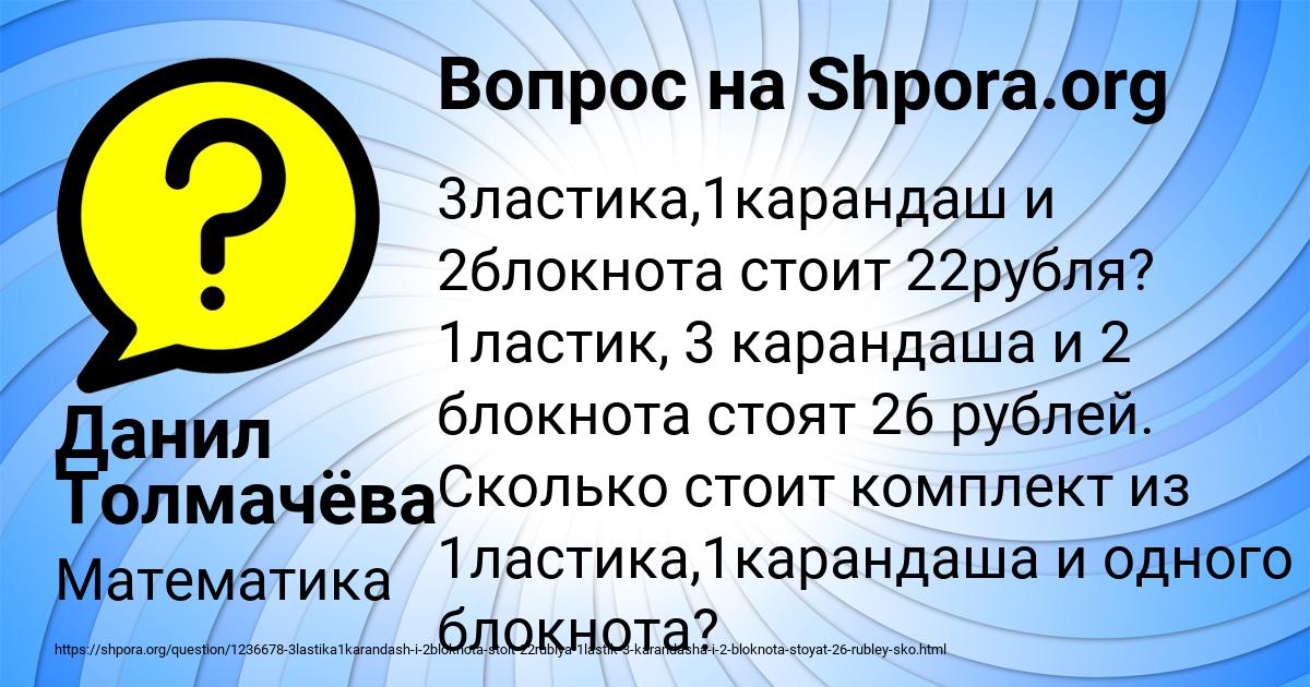 Картинка с текстом вопроса от пользователя Данил Толмачёва