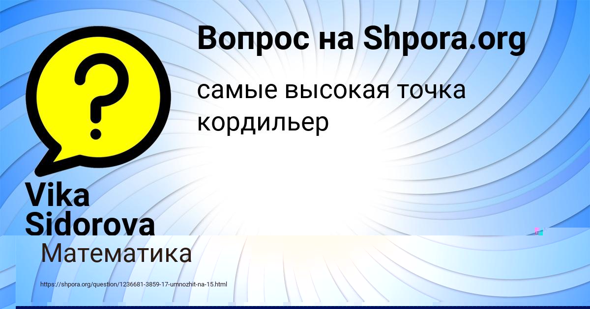 Картинка с текстом вопроса от пользователя ДАМИР ПОРФИРЬЕВ