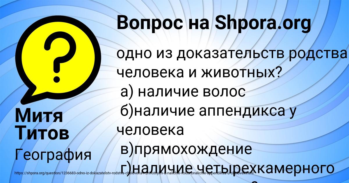 Картинка с текстом вопроса от пользователя Митя Титов