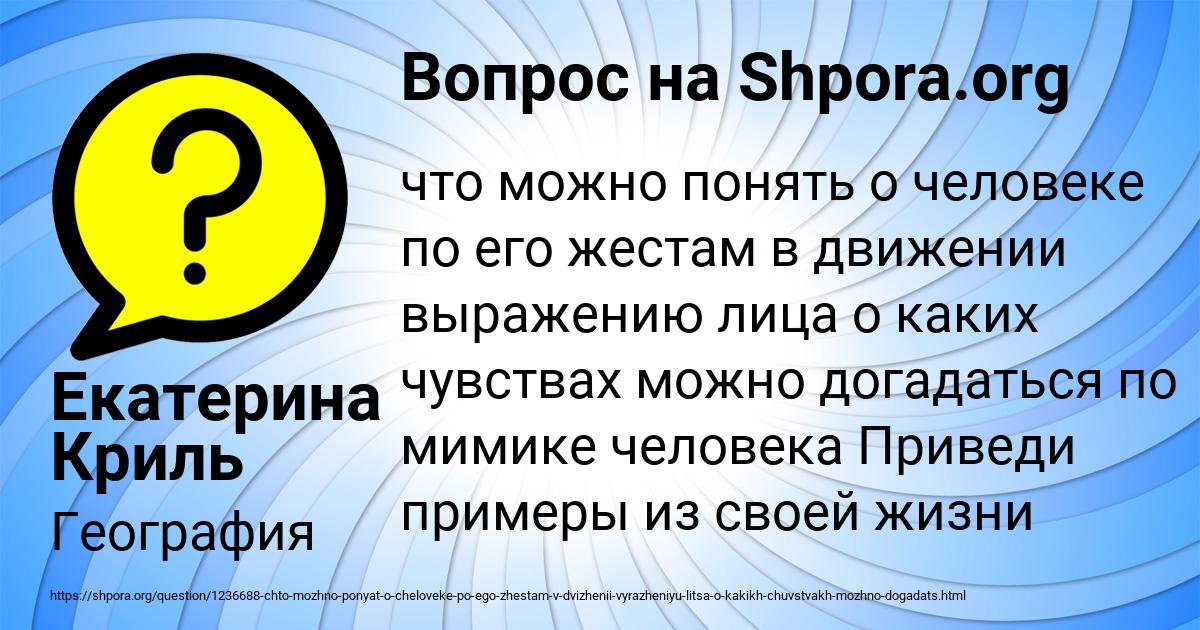 Картинка с текстом вопроса от пользователя Екатерина Криль