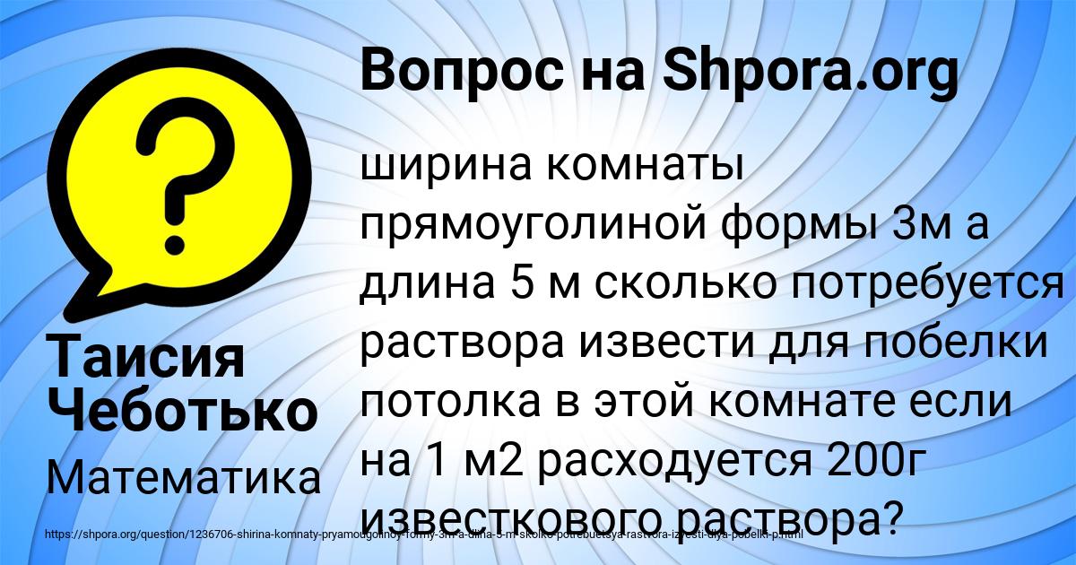 Картинка с текстом вопроса от пользователя Таисия Чеботько
