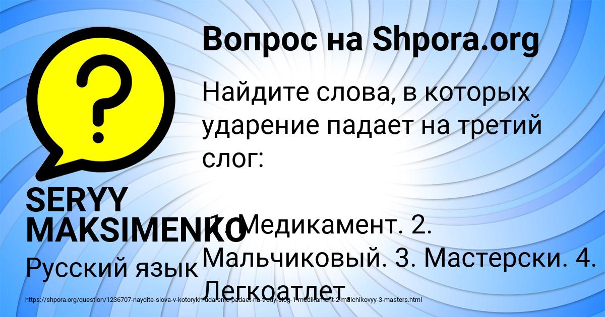 Картинка с текстом вопроса от пользователя SERYY MAKSIMENKO