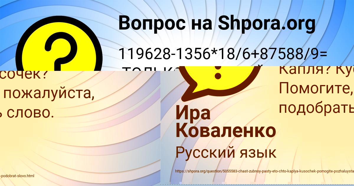 Картинка с текстом вопроса от пользователя Владимир Савин