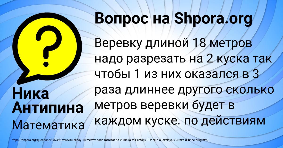 Картинка с текстом вопроса от пользователя Ника Антипина