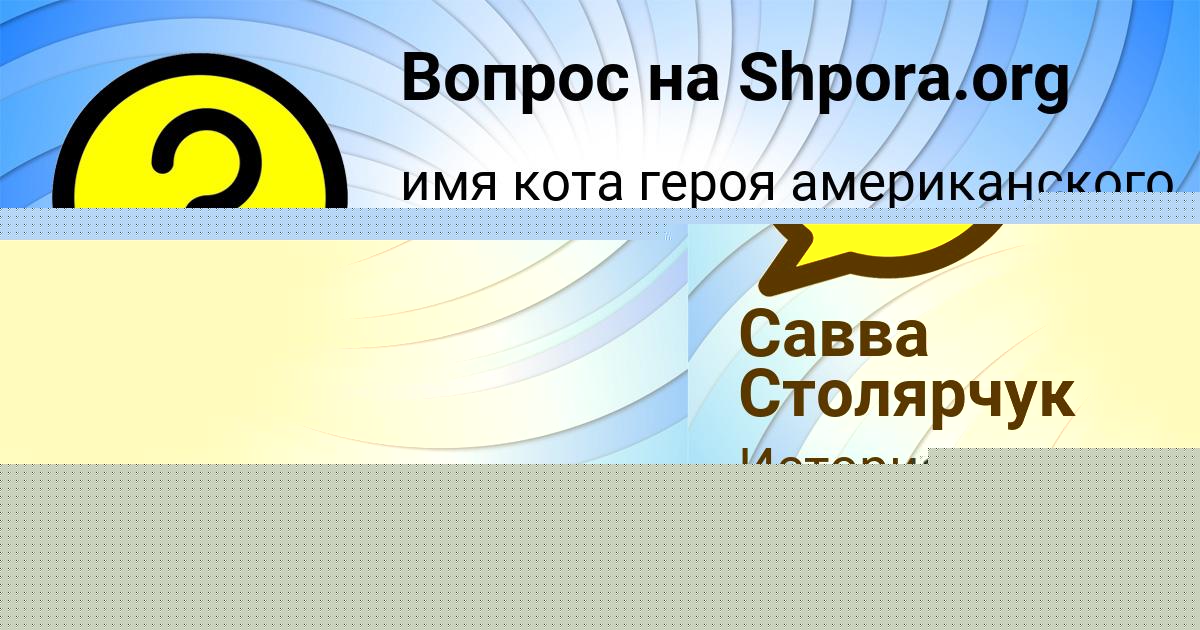 Картинка с текстом вопроса от пользователя Милада Капустина