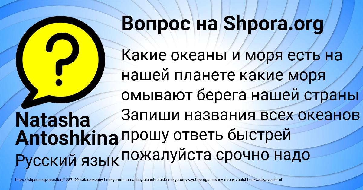 Картинка с текстом вопроса от пользователя Natasha Antoshkina