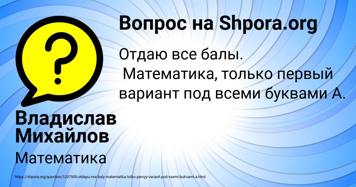 Картинка с текстом вопроса от пользователя Владислав Михайлов