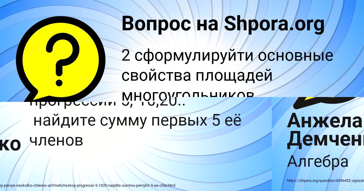 Картинка с текстом вопроса от пользователя ОЛЯ ВИЛ