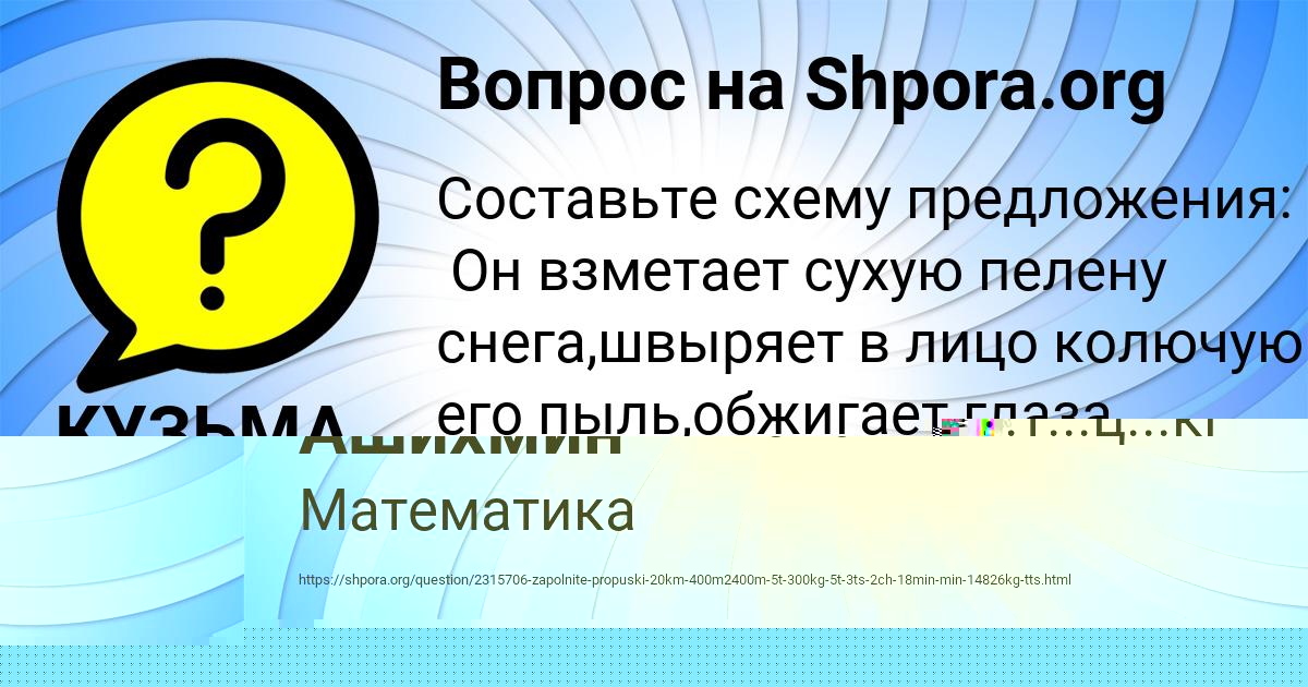 Картинка с текстом вопроса от пользователя КУЗЬМА ВОВЧУК