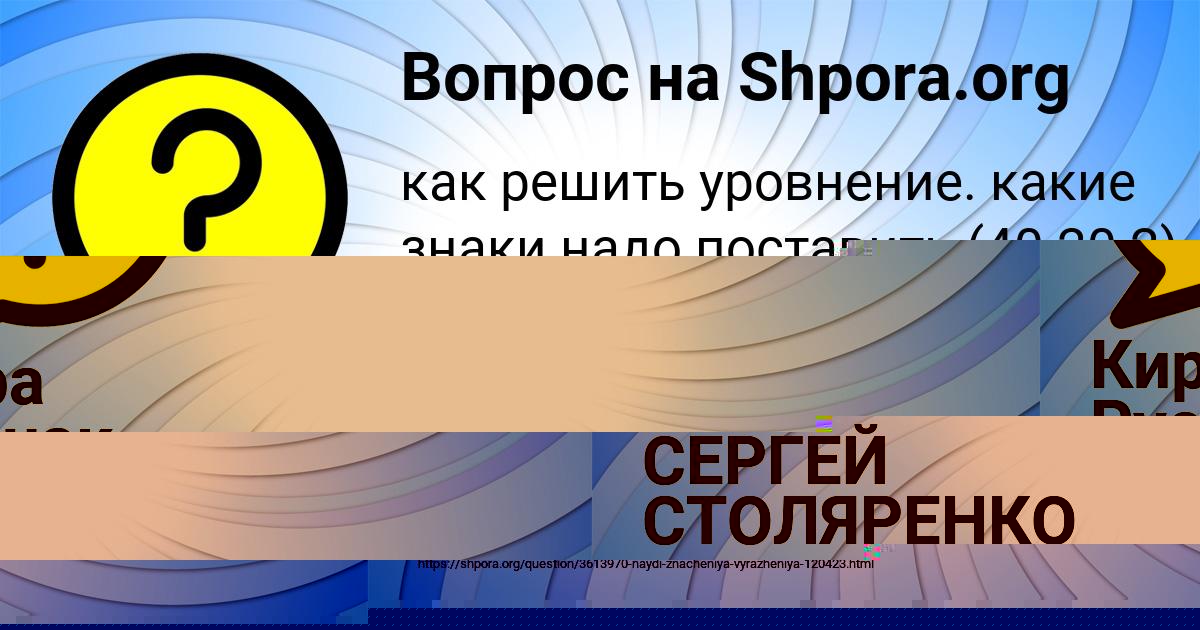 Картинка с текстом вопроса от пользователя СЕРГЕЙ СТОЛЯРЕНКО