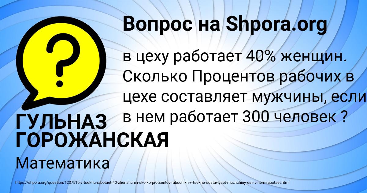 Картинка с текстом вопроса от пользователя ГУЛЬНАЗ ГОРОЖАНСКАЯ