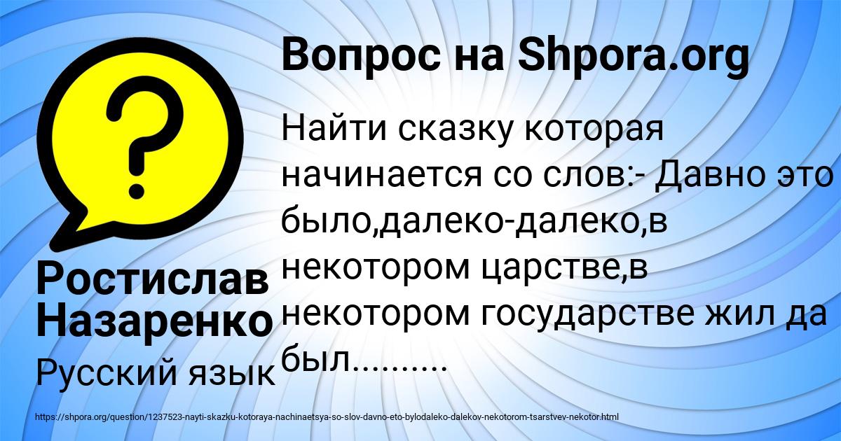 Картинка с текстом вопроса от пользователя Ростислав Назаренко