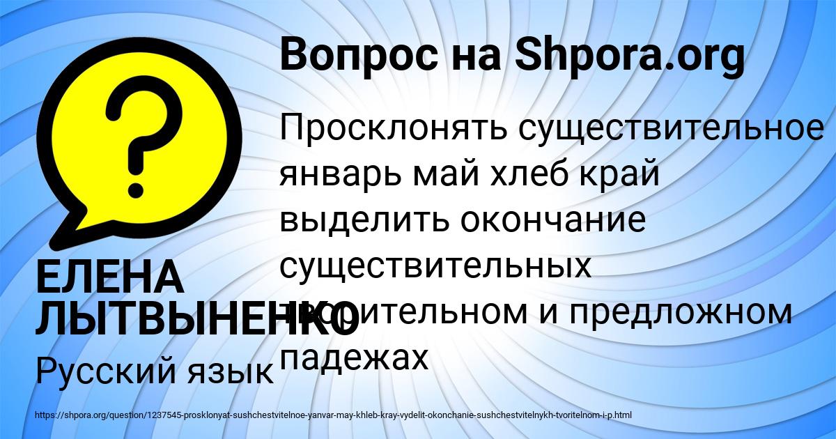 Картинка с текстом вопроса от пользователя ЕЛЕНА ЛЫТВЫНЕНКО