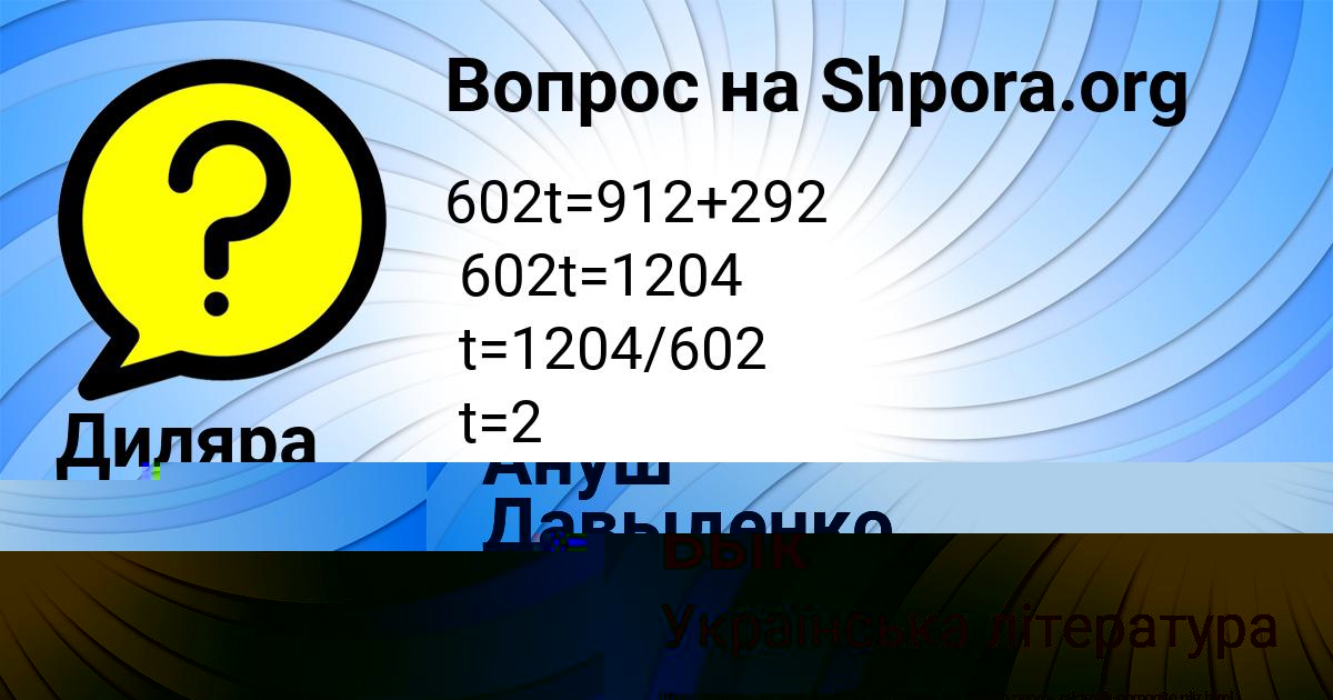 Картинка с текстом вопроса от пользователя Диляра Руснак