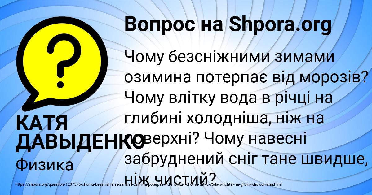 Картинка с текстом вопроса от пользователя КАТЯ ДАВЫДЕНКО