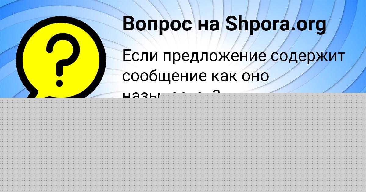 Картинка с текстом вопроса от пользователя Виктория Кульчыцькая