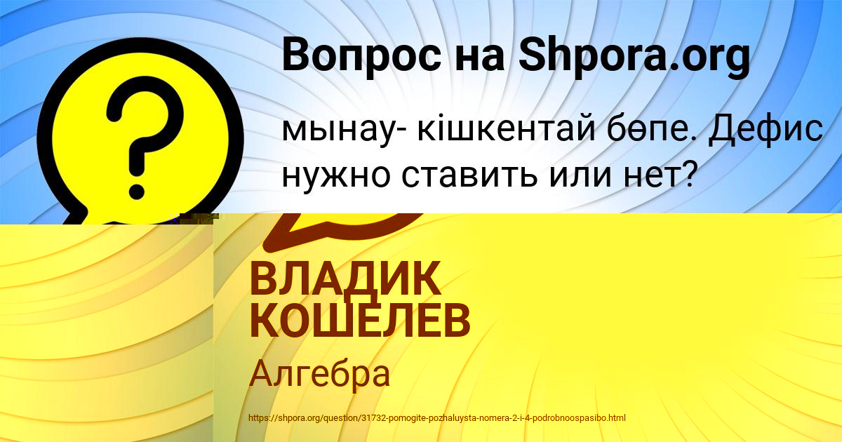 Картинка с текстом вопроса от пользователя Людмила Середина