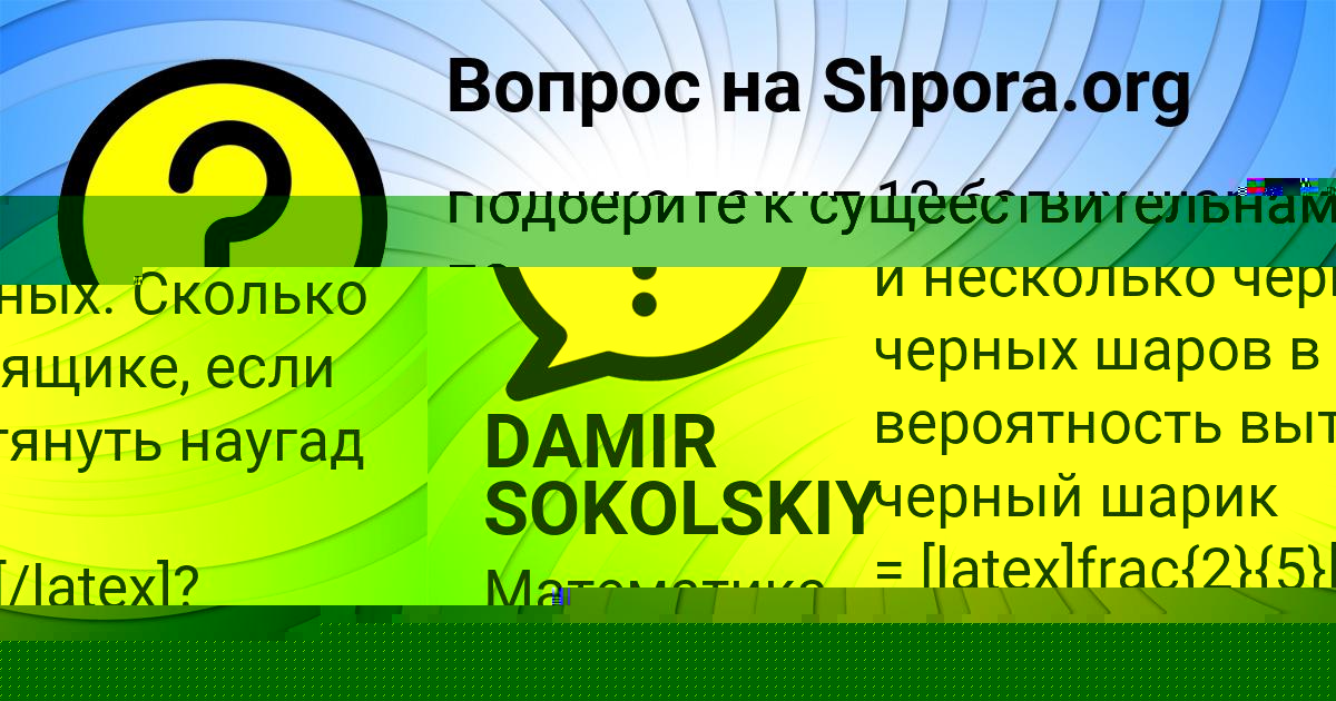 Картинка с текстом вопроса от пользователя OLESYA TIMOSHENKO