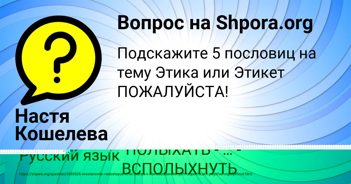 Картинка с текстом вопроса от пользователя Мадияр Исаченко