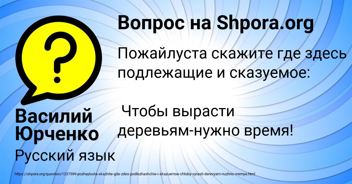 Картинка с текстом вопроса от пользователя Василий Юрченко