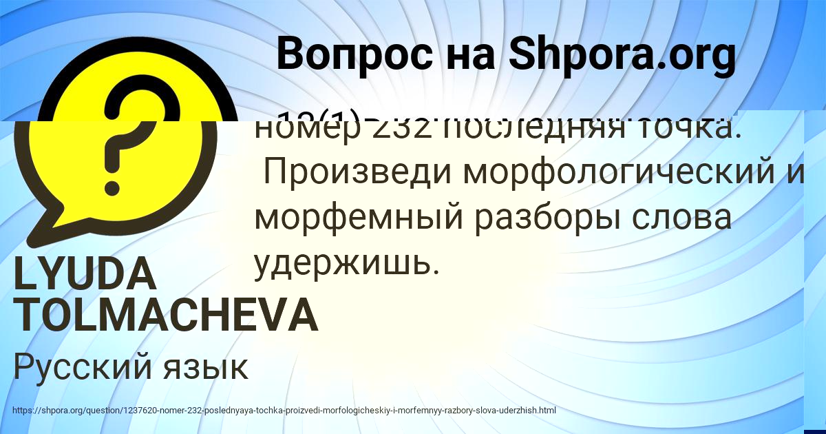 Картинка с текстом вопроса от пользователя LYUDA TOLMACHEVA