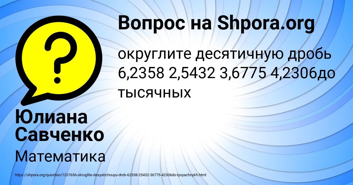 Картинка с текстом вопроса от пользователя Юлиана Савченко