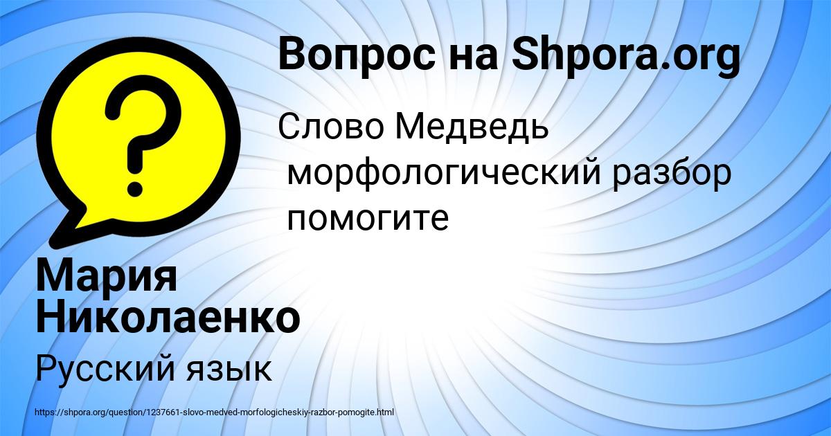Картинка с текстом вопроса от пользователя Мария Николаенко