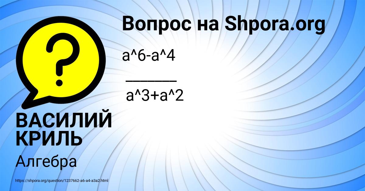 Картинка с текстом вопроса от пользователя ВАСИЛИЙ КРИЛЬ