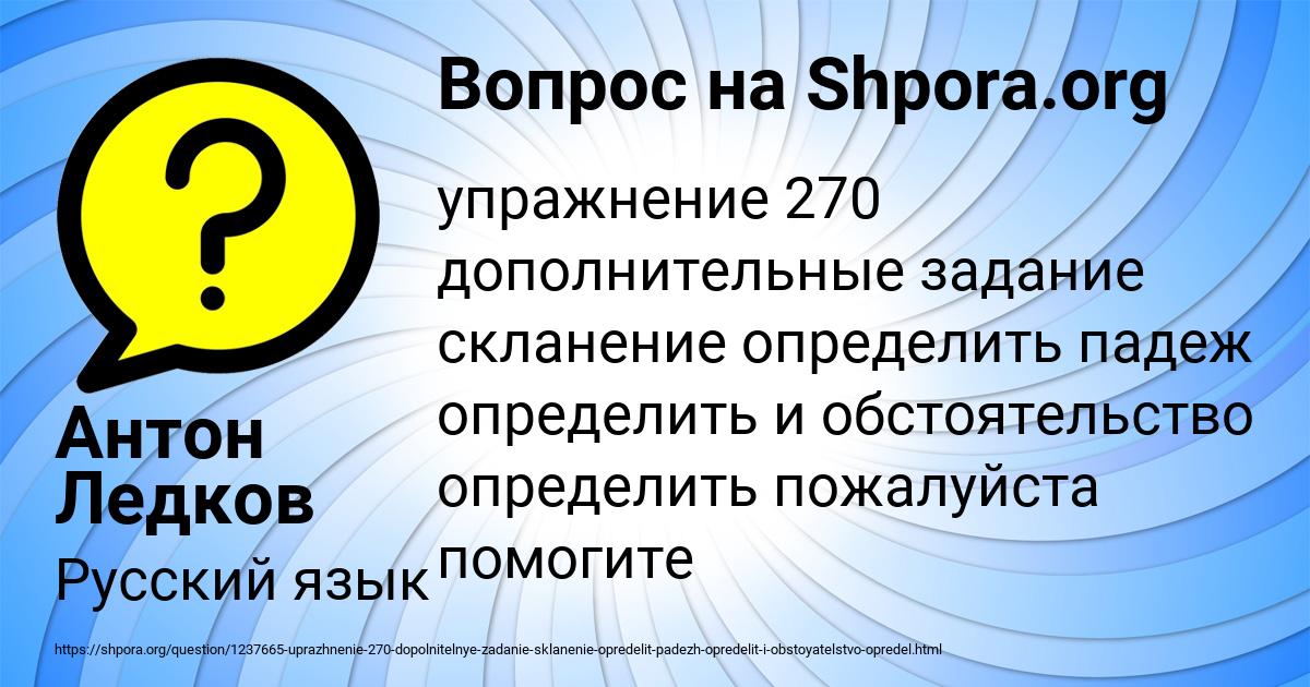 Картинка с текстом вопроса от пользователя Антон Ледков