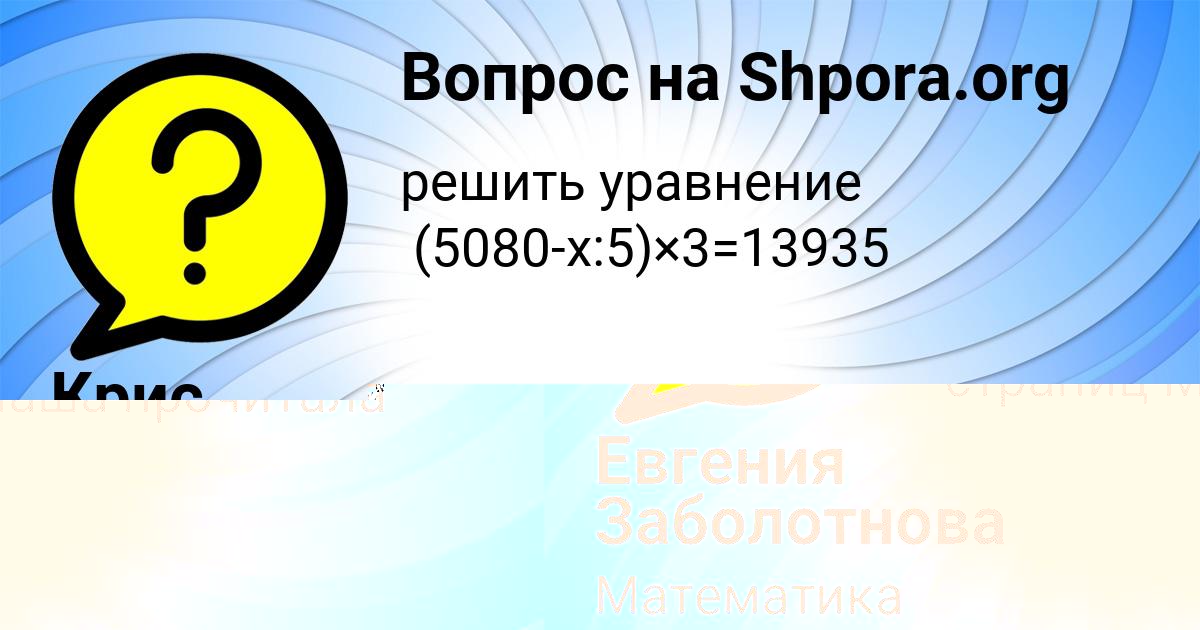 Картинка с текстом вопроса от пользователя Крис Антипенко