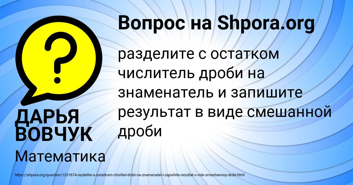 Картинка с текстом вопроса от пользователя ДАРЬЯ ВОВЧУК