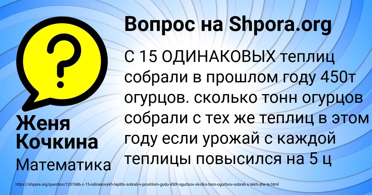Картинка с текстом вопроса от пользователя Женя Кочкина