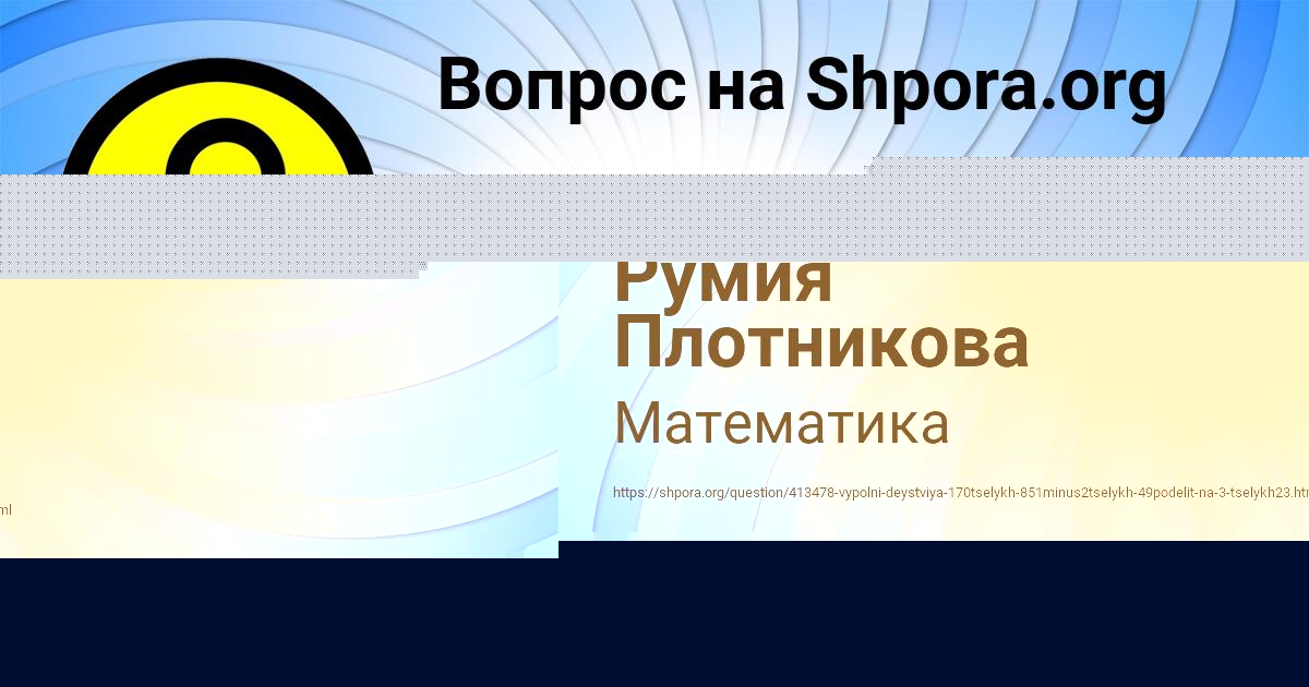 Картинка с текстом вопроса от пользователя Анастасия Максименко