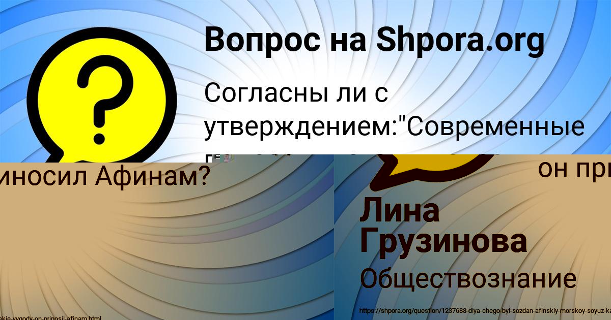 Картинка с текстом вопроса от пользователя Лина Грузинова
