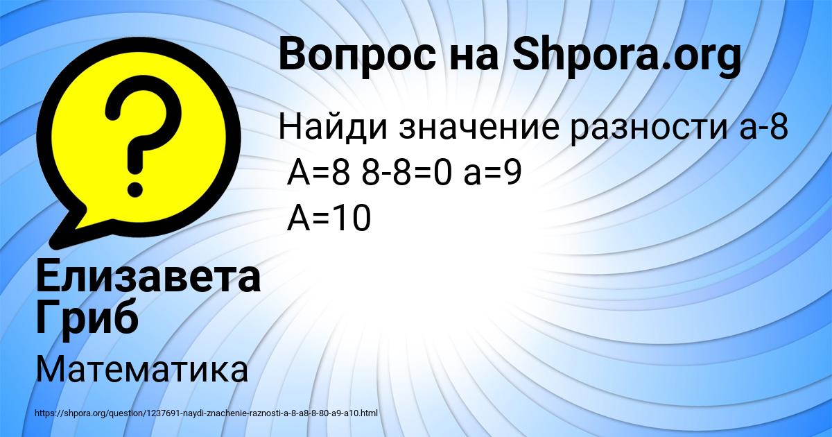Картинка с текстом вопроса от пользователя Елизавета Гриб