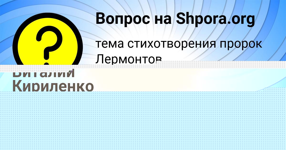 Картинка с текстом вопроса от пользователя Кристина Зимина