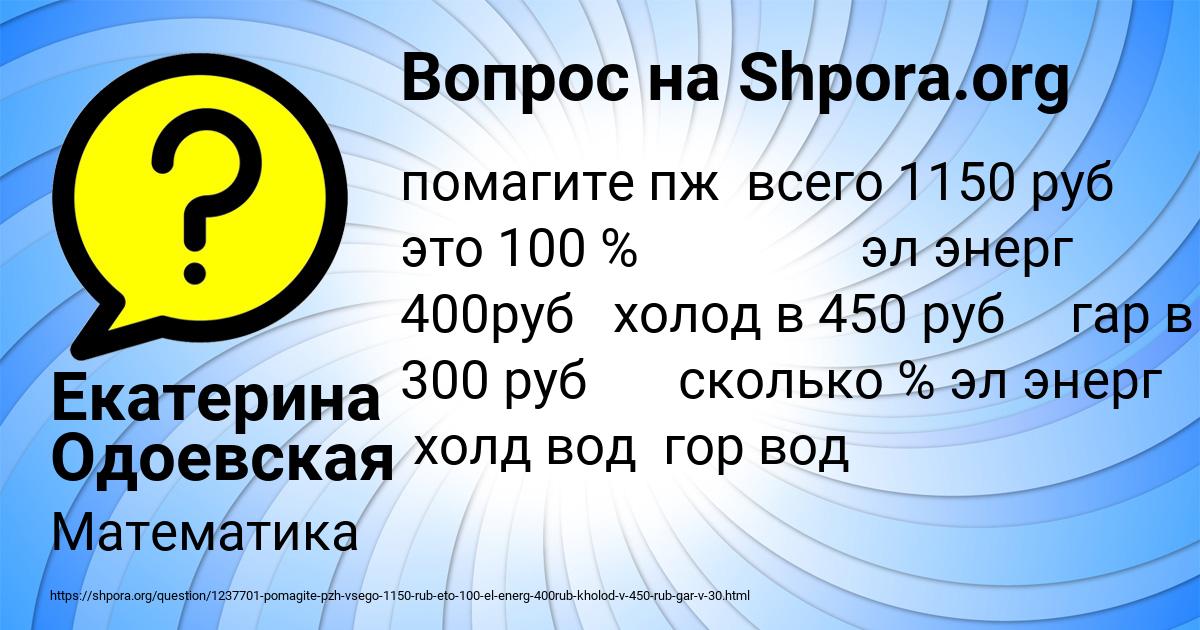 Картинка с текстом вопроса от пользователя Екатерина Одоевская