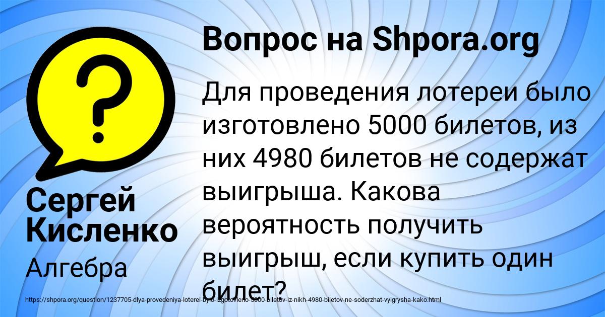 Картинка с текстом вопроса от пользователя Сергей Кисленко