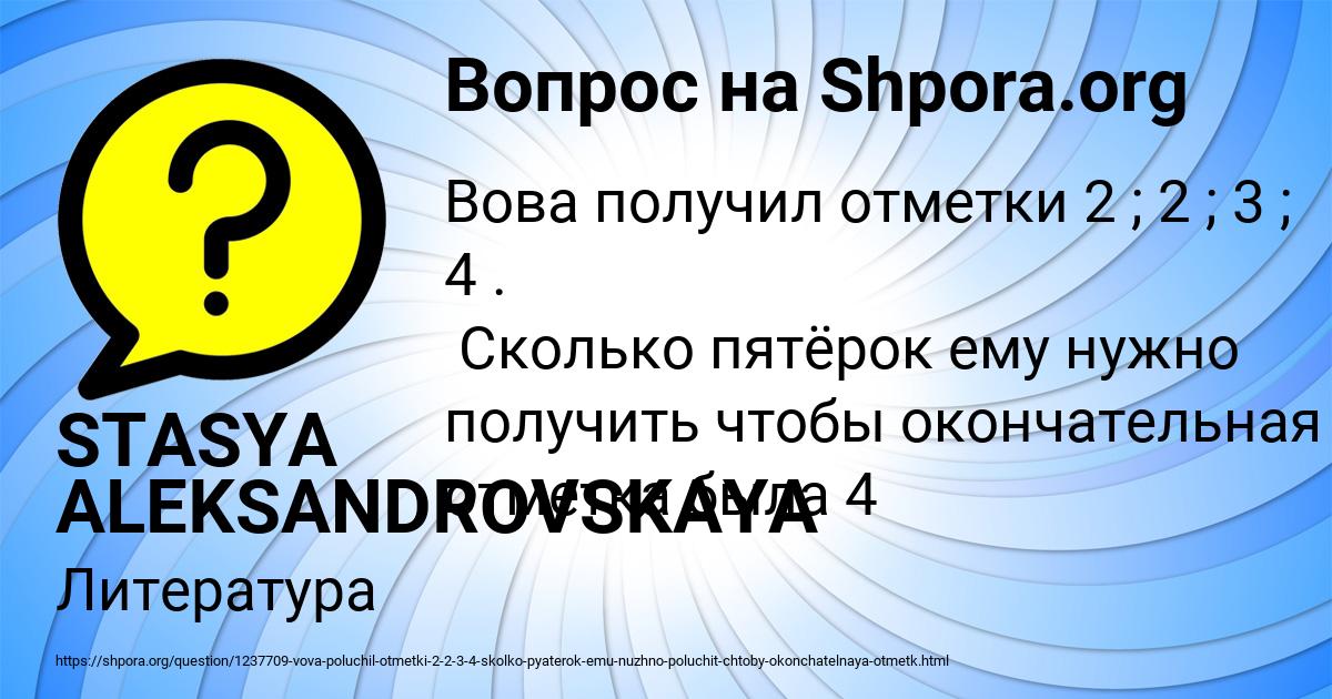Картинка с текстом вопроса от пользователя STASYA ALEKSANDROVSKAYA
