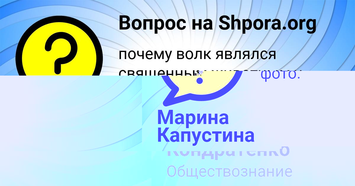 Картинка с текстом вопроса от пользователя Даня Кондратенко