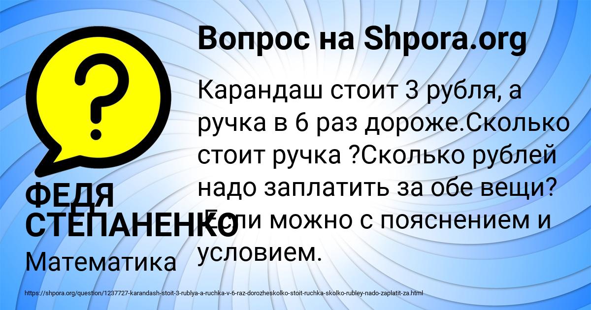 Картинка с текстом вопроса от пользователя ФЕДЯ СТЕПАНЕНКО