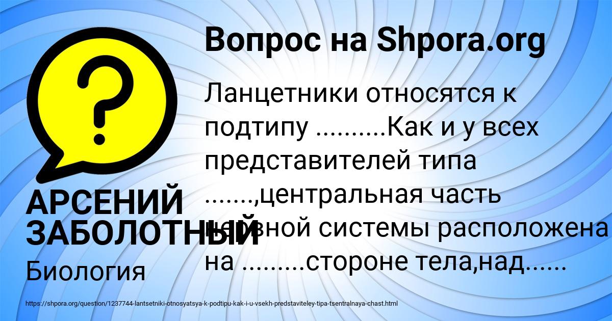 Картинка с текстом вопроса от пользователя АРСЕНИЙ ЗАБОЛОТНЫЙ