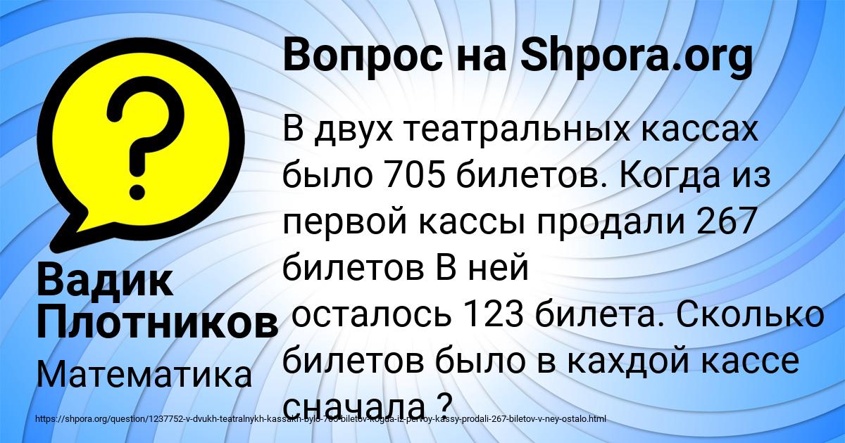 Картинка с текстом вопроса от пользователя Вадик Плотников