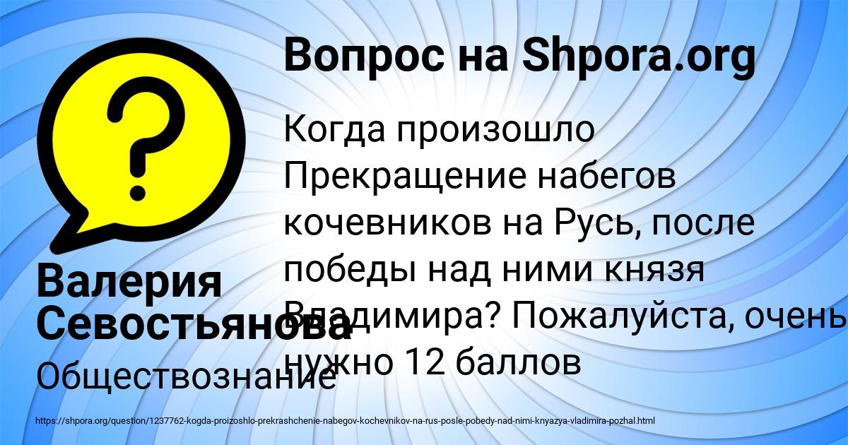 Картинка с текстом вопроса от пользователя Валерия Севостьянова