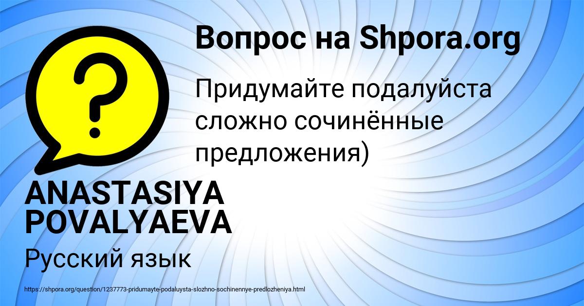Картинка с текстом вопроса от пользователя ANASTASIYA POVALYAEVA