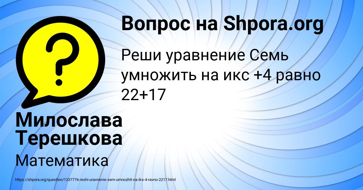 Картинка с текстом вопроса от пользователя Милослава Терешкова
